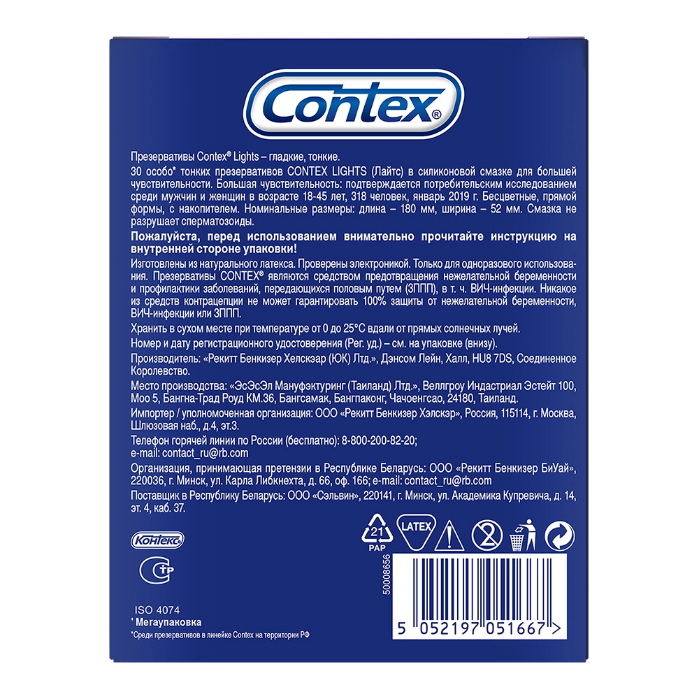 Презервативы Contex Lights 30 шт. - характеристики и описание на Мегамаркет