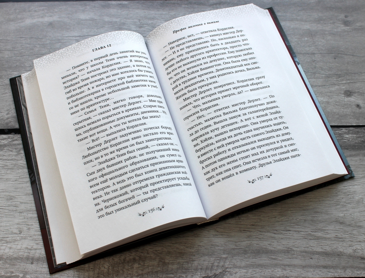 Мальчик призрак книга. Э уайт школа тени. Книга школа тени призрак мальчика в пижаме. Мальчик призрак книга. Писатель дж э уайт.