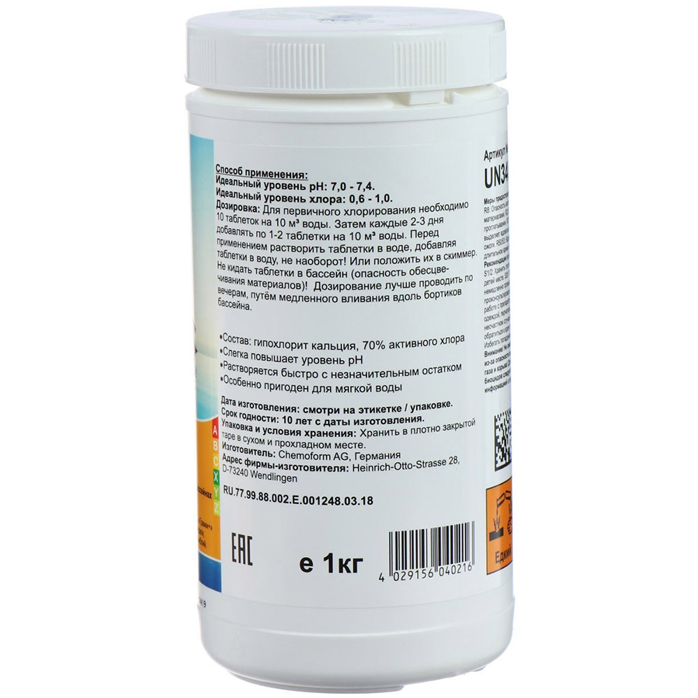 Дезинфицирующее средство для бассейна Chemoform Кемохлор - CH 0402001 1 кг