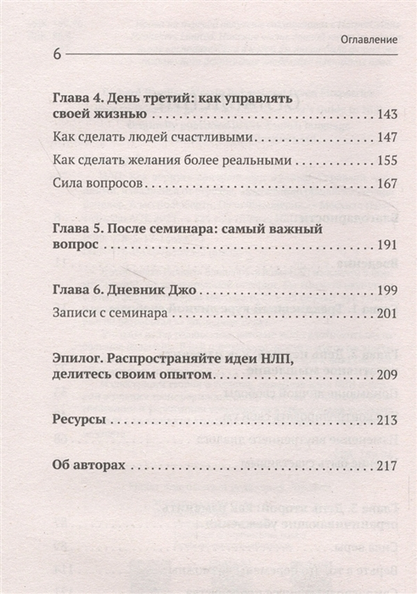 Как вернуть контроль над жизнью. Как вернуть контроль над жизнью