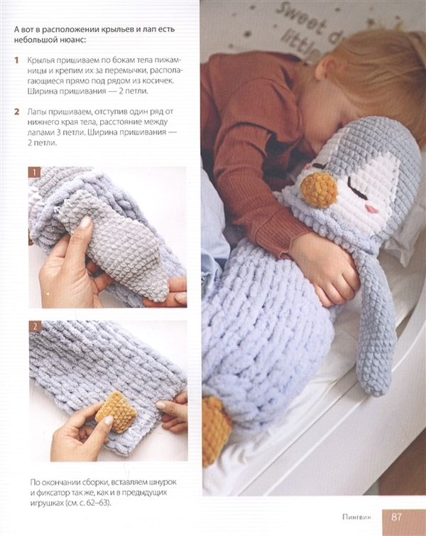 Crochet pattern for a pullover - Crochet for beginners