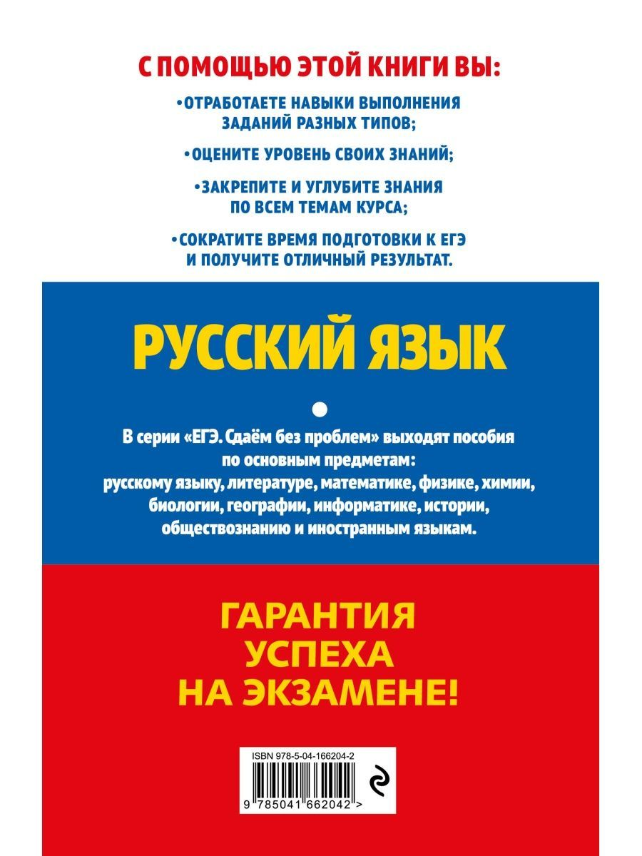 Список книг егэ. Сборник кишенкова егэ. отличный результат егэ обществознание 2025. соловьев егэ 2025. соловьев подготовка к егэ.