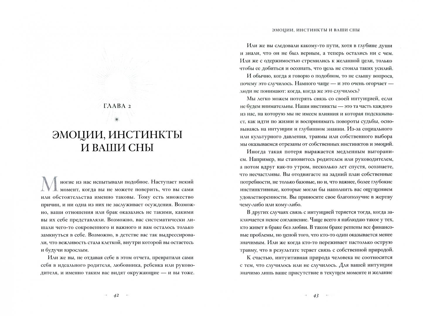 Дары сновидений. Как бессознательное помогает нам найти ответы, познать  себя и ув... - купить эзотерики и парапсихологии в интернет-магазинах, цены  на Мегамаркет |