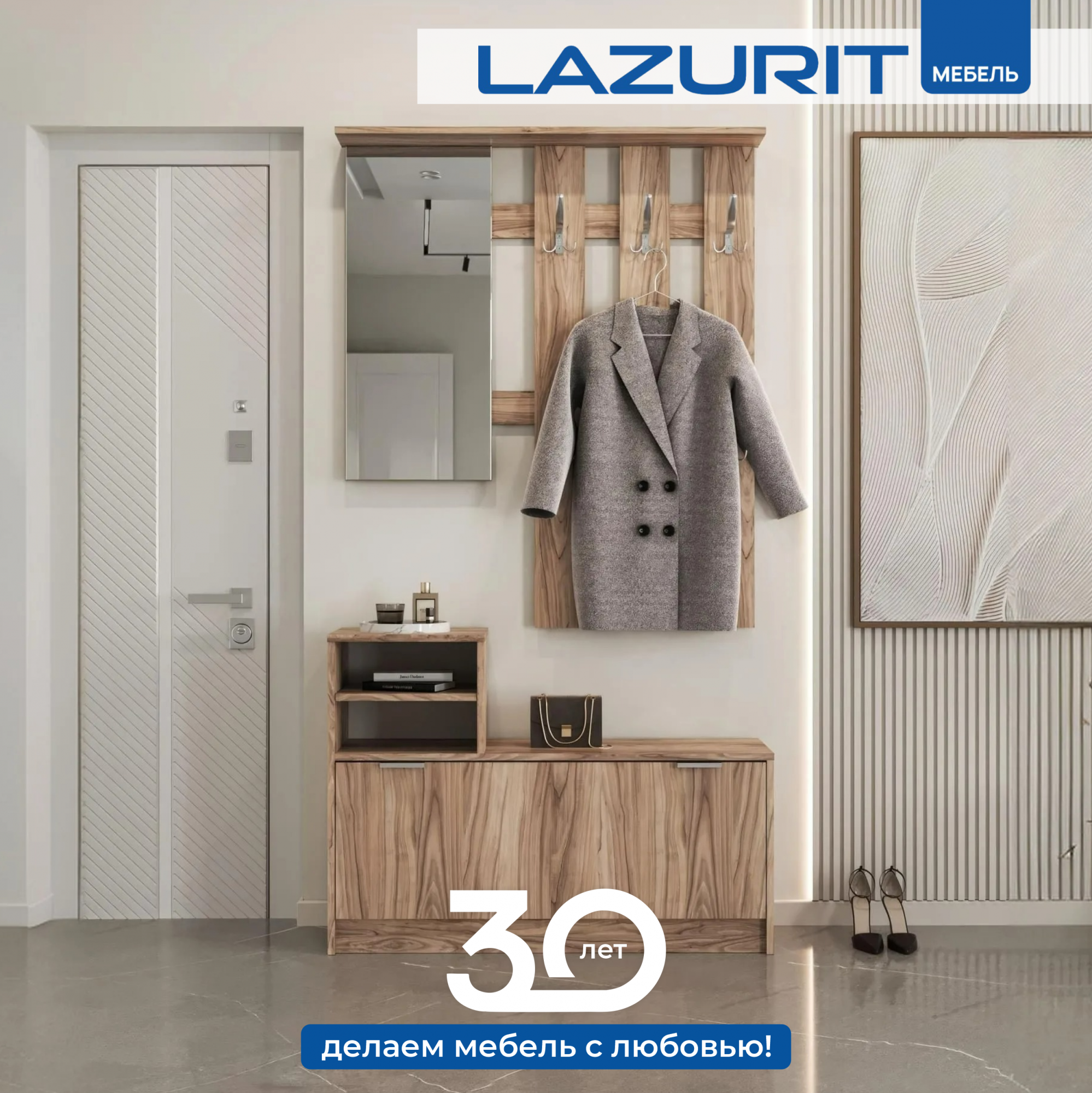 Прихожая Lazurit Ravenna 100x29x189 яблоня беллуно - купить в Lazurit - фабрика мебели FBS, цена на Мегамаркет