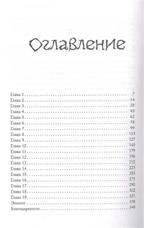 Линус бейкер дом в лазурном море. Дом в лазурном море читать. Дом в лазурном море линус. Дом в лазурном море ти джей клун. Дом в лазурном море ти джей клун арты.