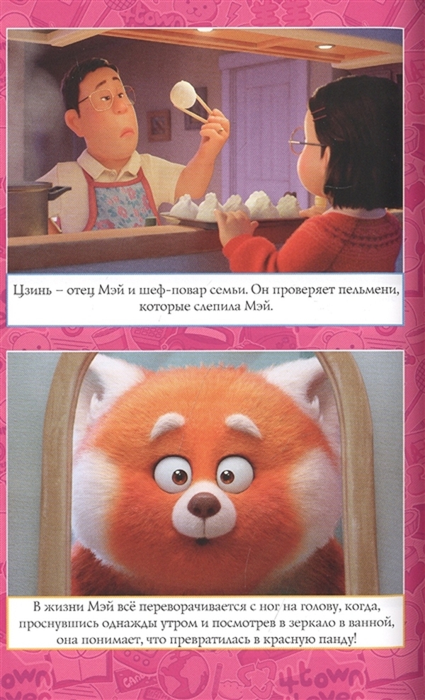 я краснею книга. кто придумал красную книгу. книжка "красная шапочка". издательство настя и никита. я краснею книга.