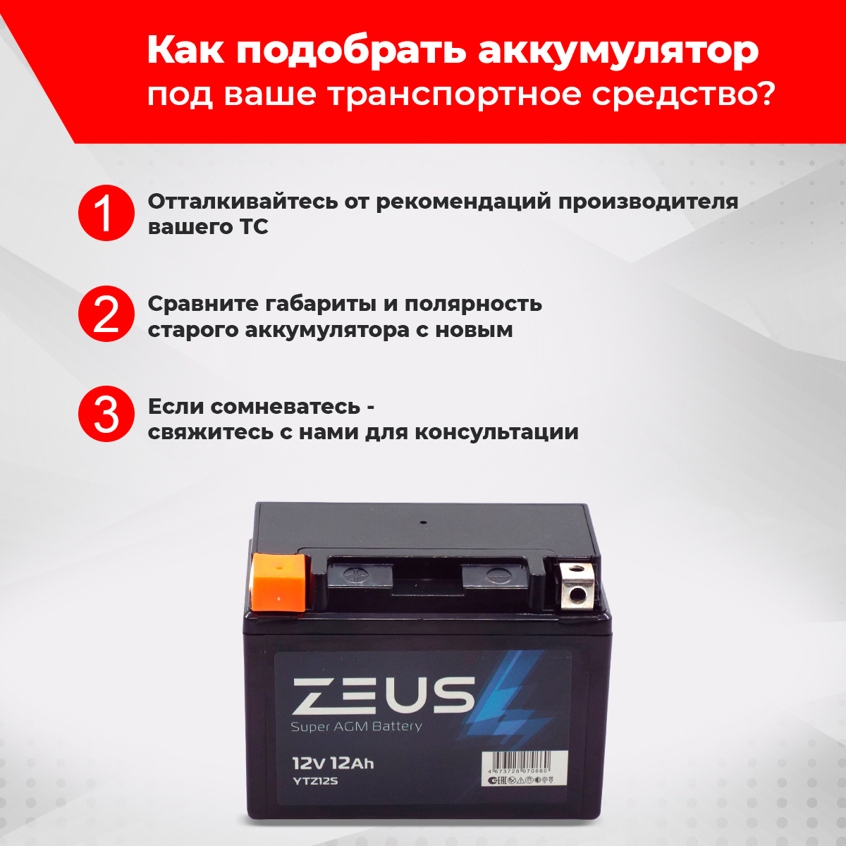 Зевс акб. АКБ 12 V 9,0 Ah Powercom (PM-12-9.0). АКБ Powercom PM-12-7,0 (12b, 7ач, для ИБП). Габариты аккумулятора. Гарантийный талон на АКБ Exide.