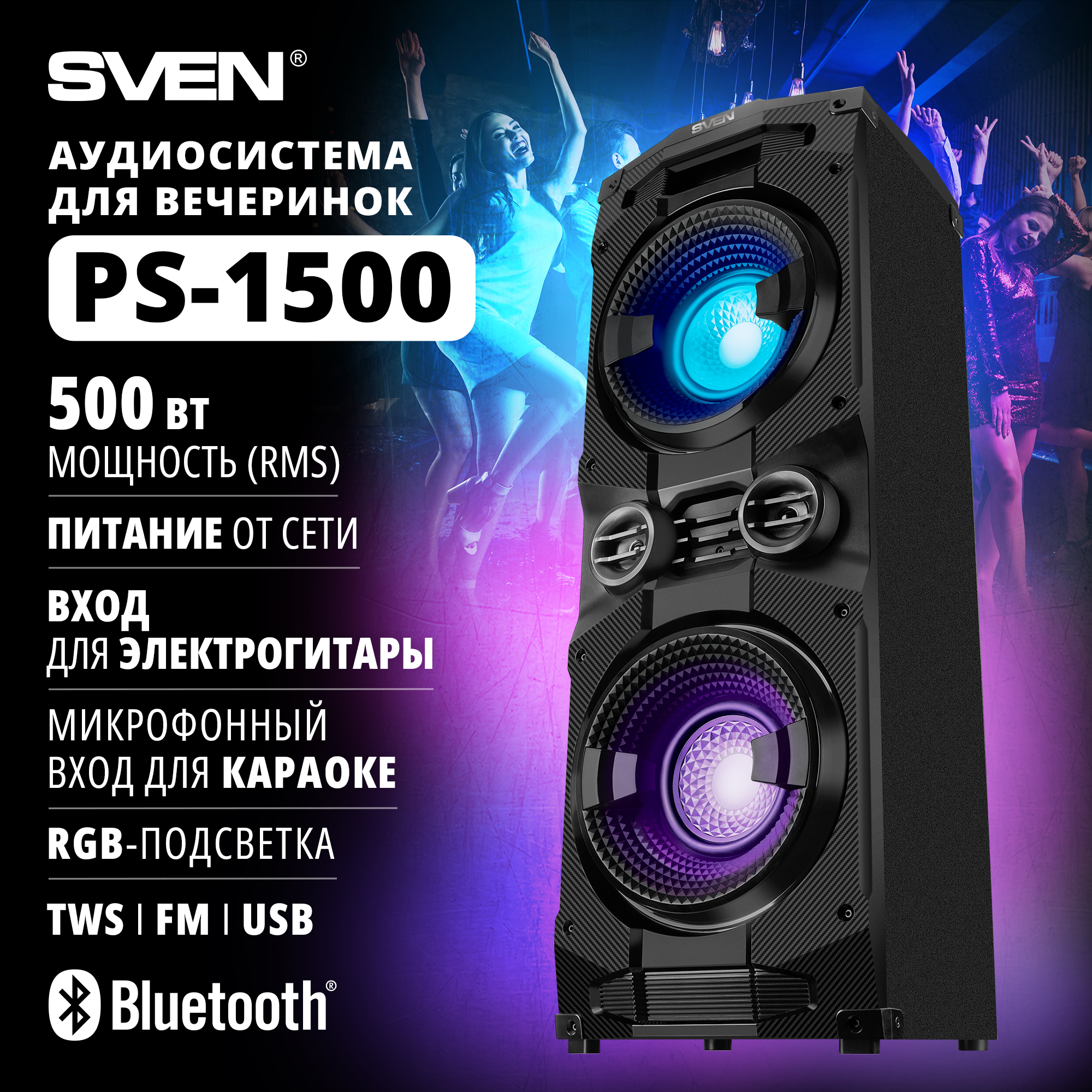 Портативная колонка Sven PS-1500 Black, купить в Москве, цены в интернет-магазинах на Мегамаркет