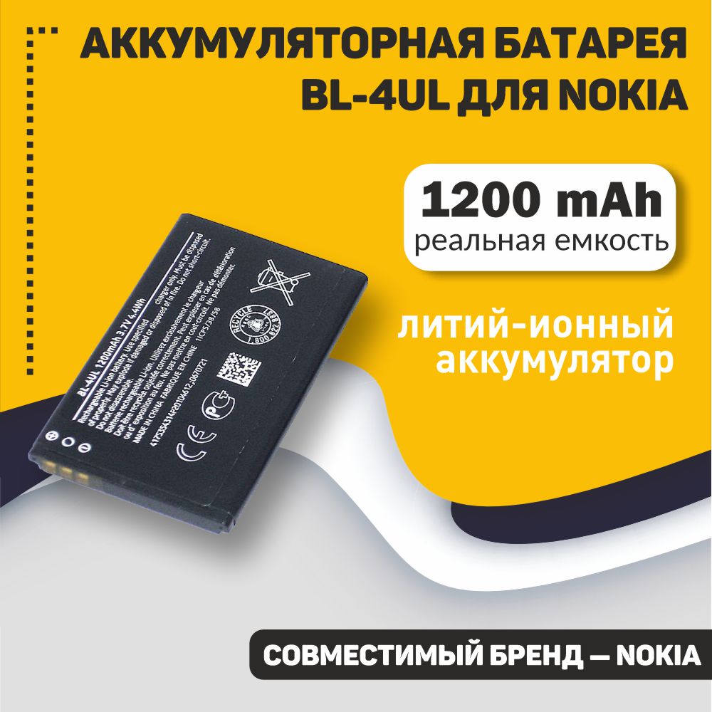 Аккумуляторная батарея ОЕМ BL-4UL для Nokia 225/225 Dual/3310 2017 - купить  в Mobparts, цена на Мегамаркет