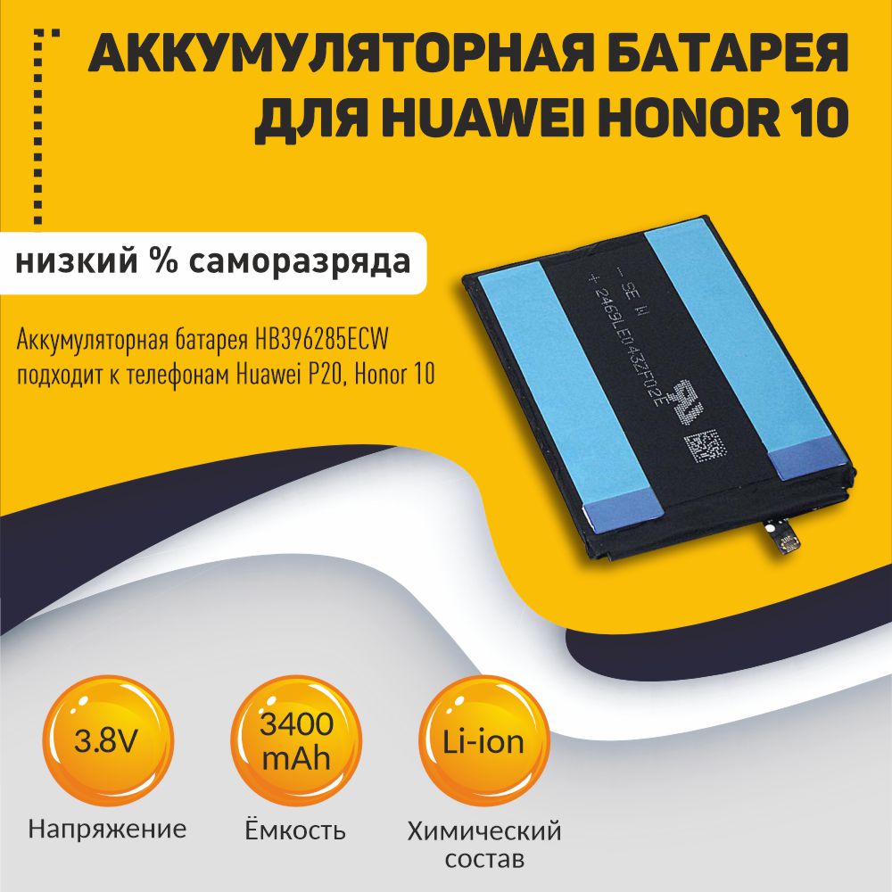 Аккумуляторная батарея ОЕМ для Huawei Honor 10 HB396285ECW - отзывы  покупателей на маркетплейсе Мегамаркет | Артикул: 600006950961