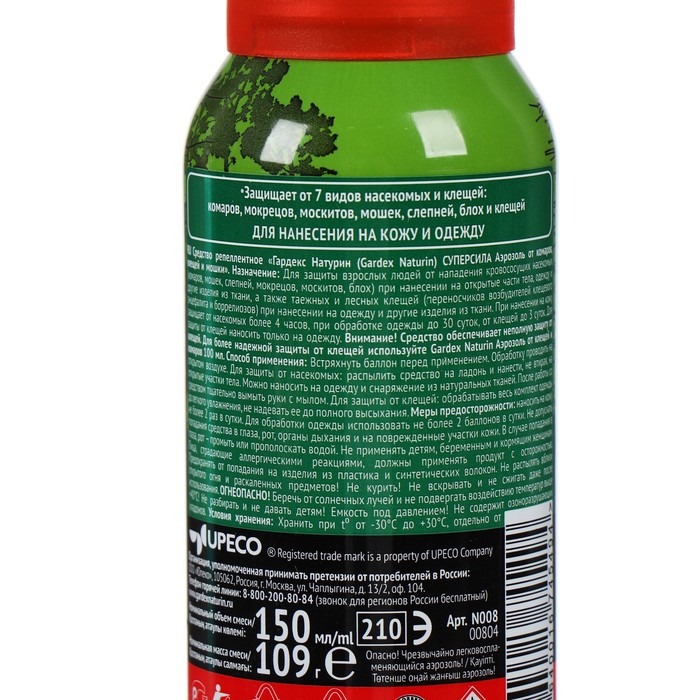 Аэрозоль от комаров, клещей и мошек \"Gardex Naturin\", Супер Сила, 3 в 1 ...