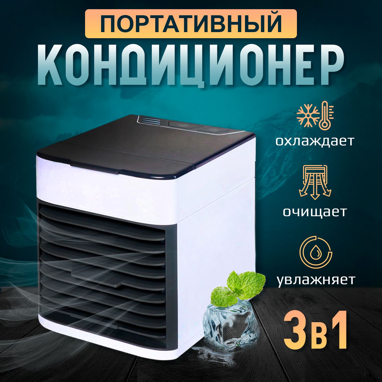 Кондиционер мобильный HOMESTYLE AM-353 белый, купить в Москве, цены в интернет-магазинах на Мегамаркет