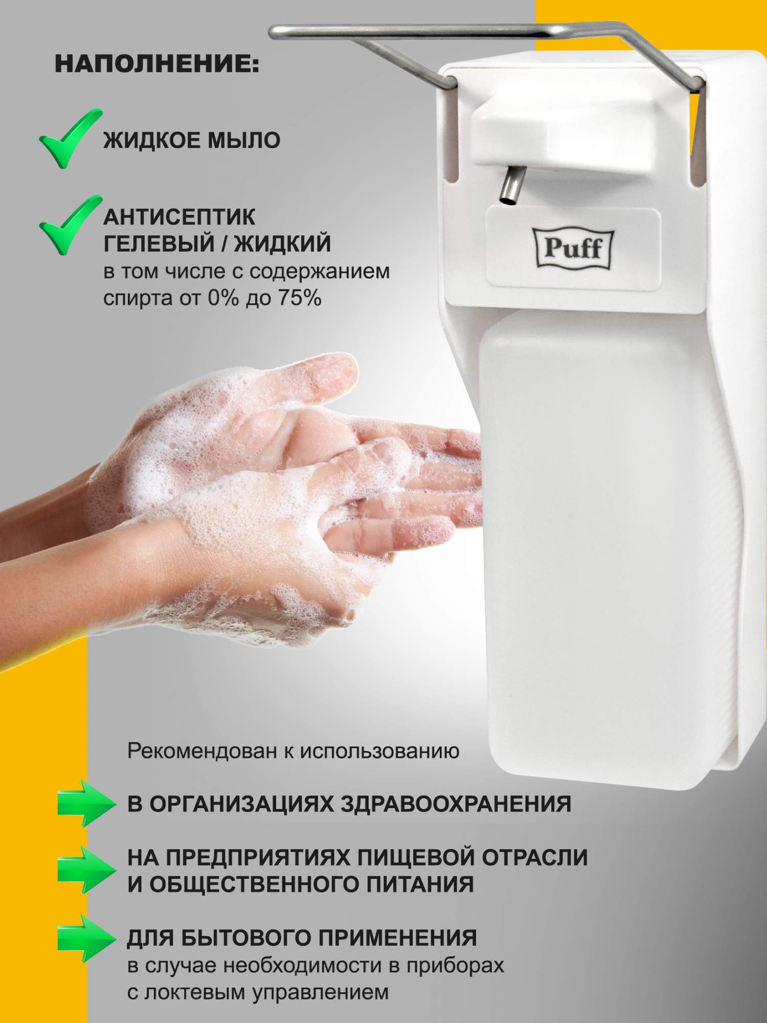 Как починить жидкое мыло Дозатор настенный Puff 1000мл - купить в GiGas, цена на Мегамаркет