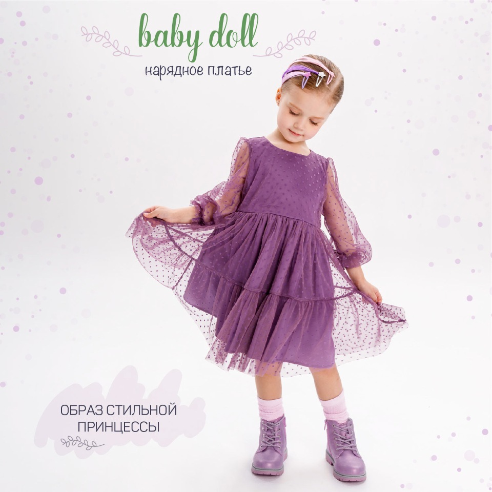 Миниатюра Платье детское Amarobaby BABY DOLL, фиолетовый, размер 110 №3