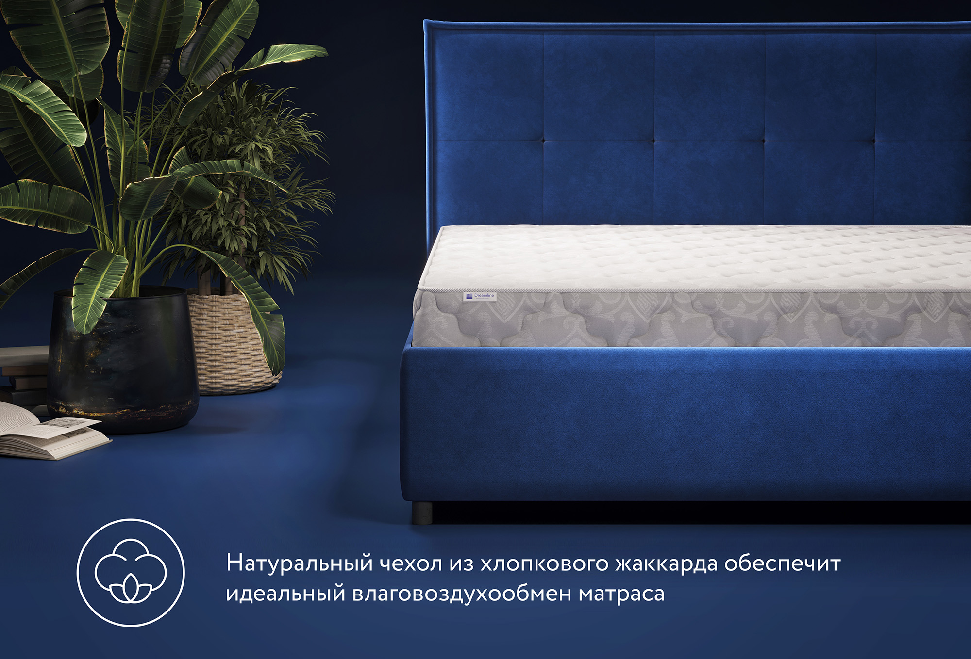 Детские ортопедические матрасы dreamline