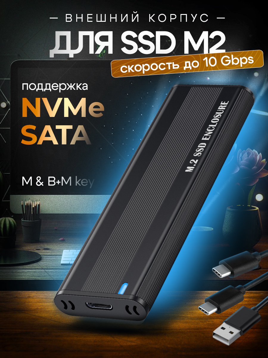 Корпус для M.2 SSD 2emarket 5040.1, купить в Москве, цены в интернет-магазинах на Мегамаркет
