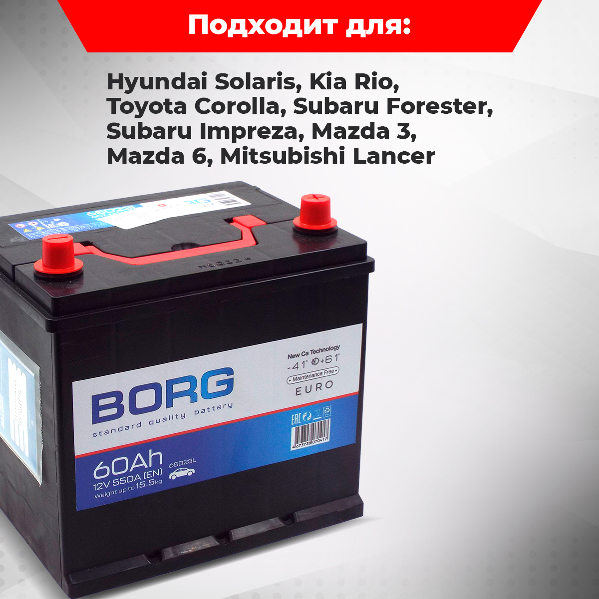 Купить аккумулятор автомобильный BORG Standart Asia 65D23L 60 А*ч  230x175x225 о.п., цены на Мегамаркет | Артикул: 600012503829