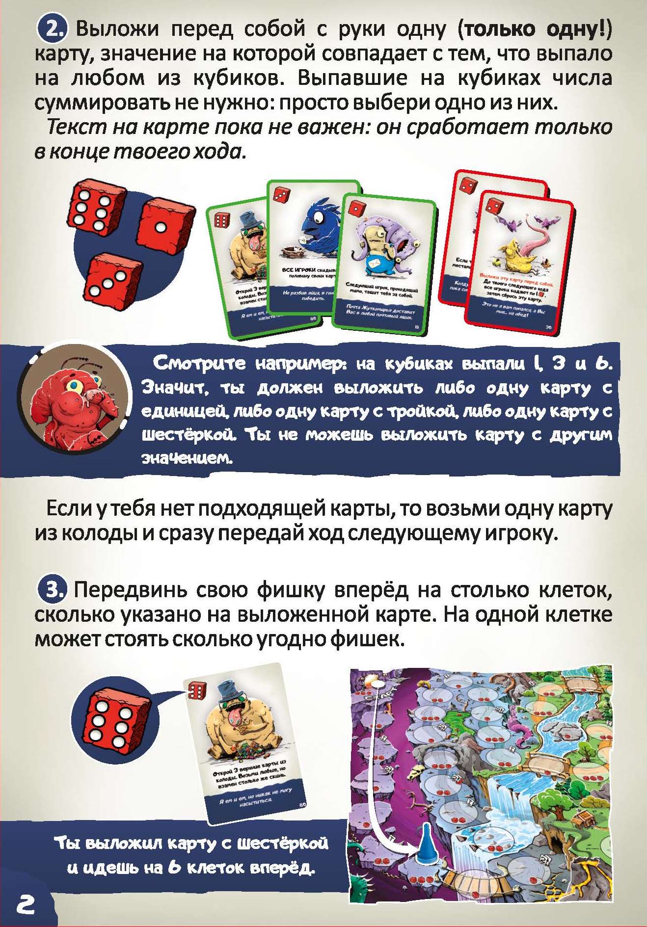 Игра Нескучные игры Жутики - купить в ИП Зинин, цена на Мегамаркет