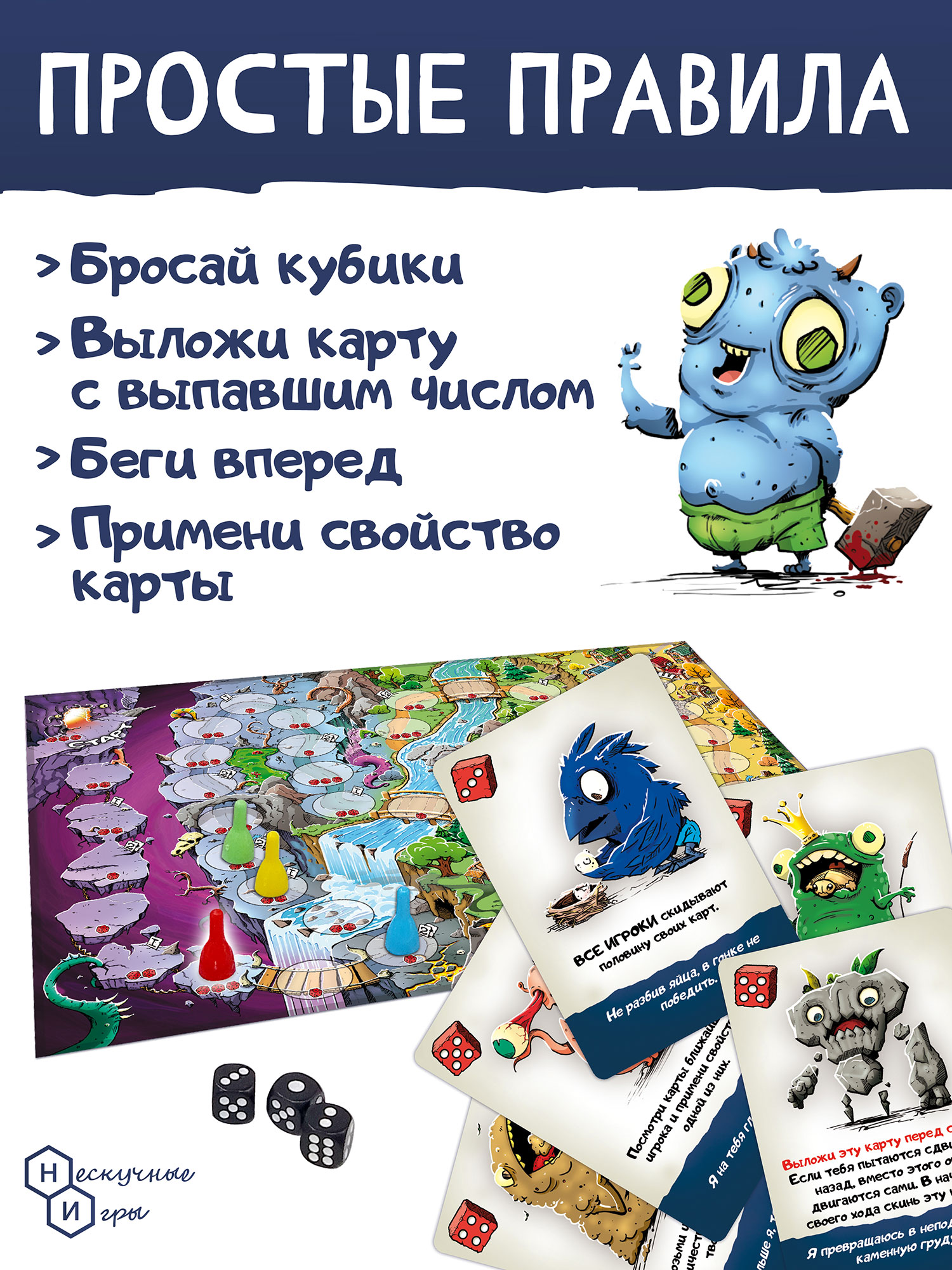 Игра Нескучные игры Жутики - купить в ИП Зинин, цена на Мегамаркет