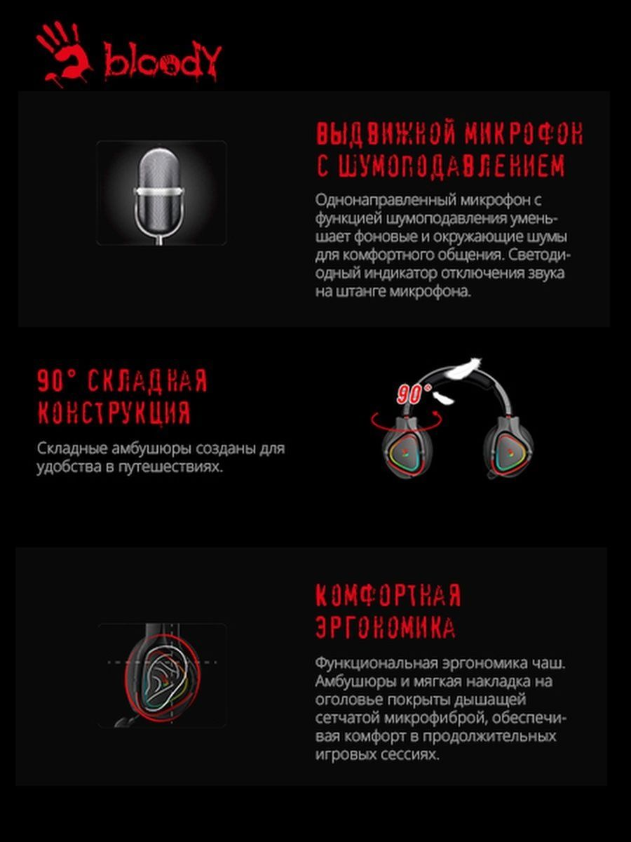 A4tech bloody mr710 обзор. Mr710 bloody наушники. игровые наушники bloody mr710. a4tech mr710. bloody mr710 с микрофоном,.