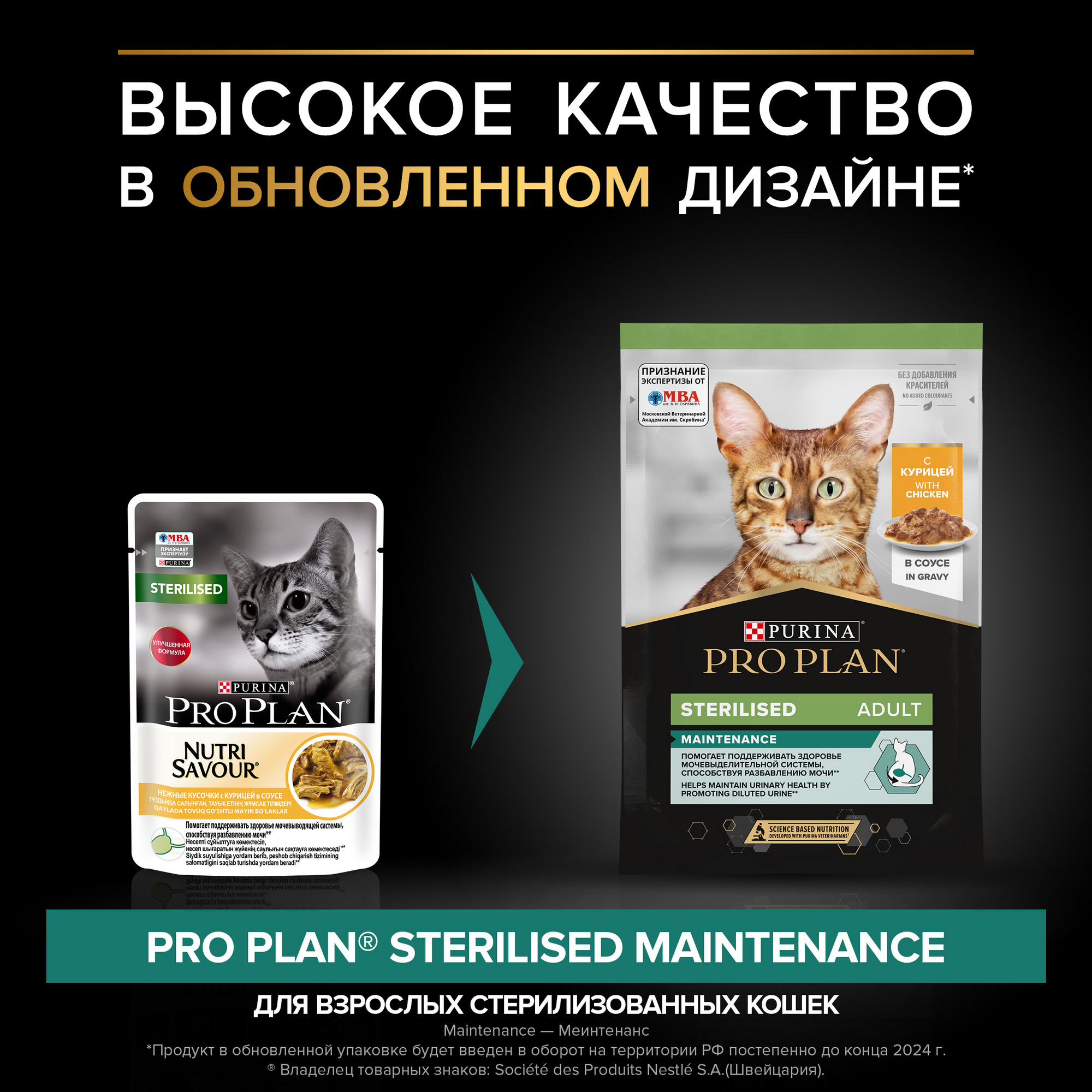 Влажный корм для кошек PRO PLAN Nutri Savour Sterilised, курица, 85г -  отзывы покупателей на маркетплейсе Мегамаркет | Артикул товара:100016182680