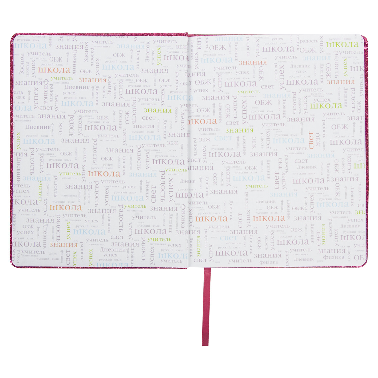 Дневник 1-11 класс Brauberg Holiday розовый, обложка кожзам твердая, фольга, 48 л.