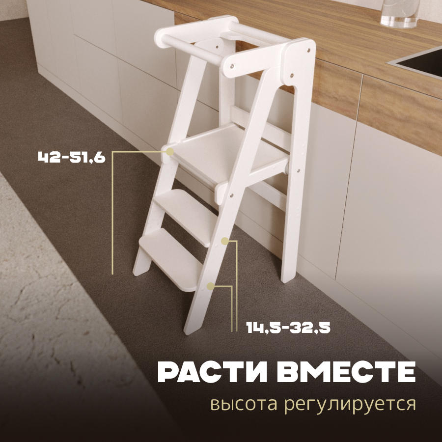 Decorative Kitchen Step Ladder