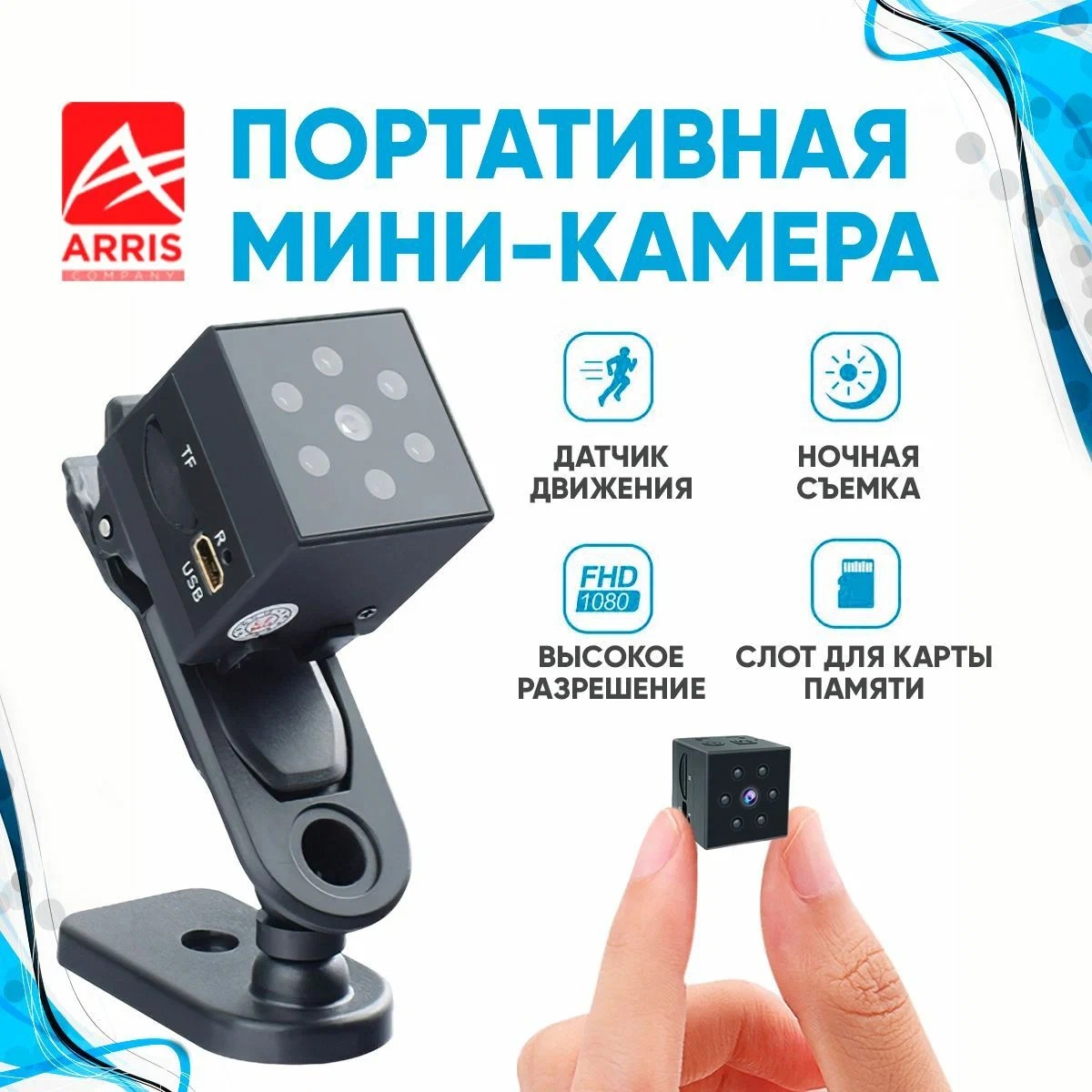 Камера видеонаблюдения, мини камера видеонаблюдения ARRIS 1014 купить в интернет-магазине, цены на Мегамаркет
