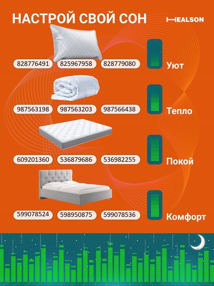 Матрас анатомический на кровать healson firm easy 90х200