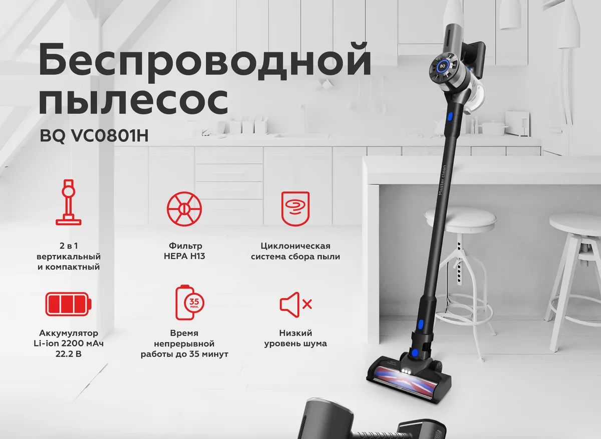 Пылесос BQ VC0801H серый - отзывы покупателей на маркетплейсе Мегамаркет |  Артикул: 600005019758