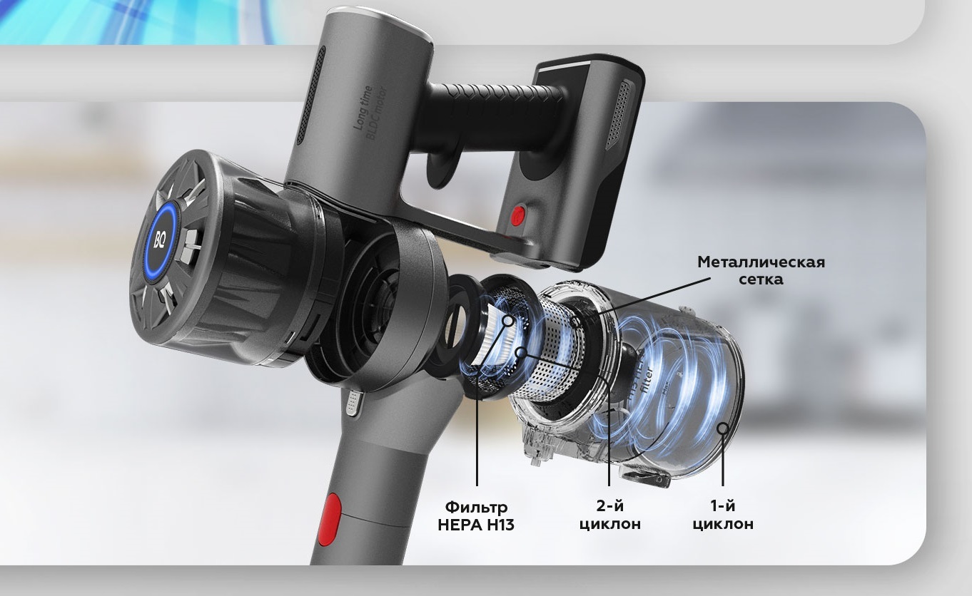 Беспроводной пылесос bq