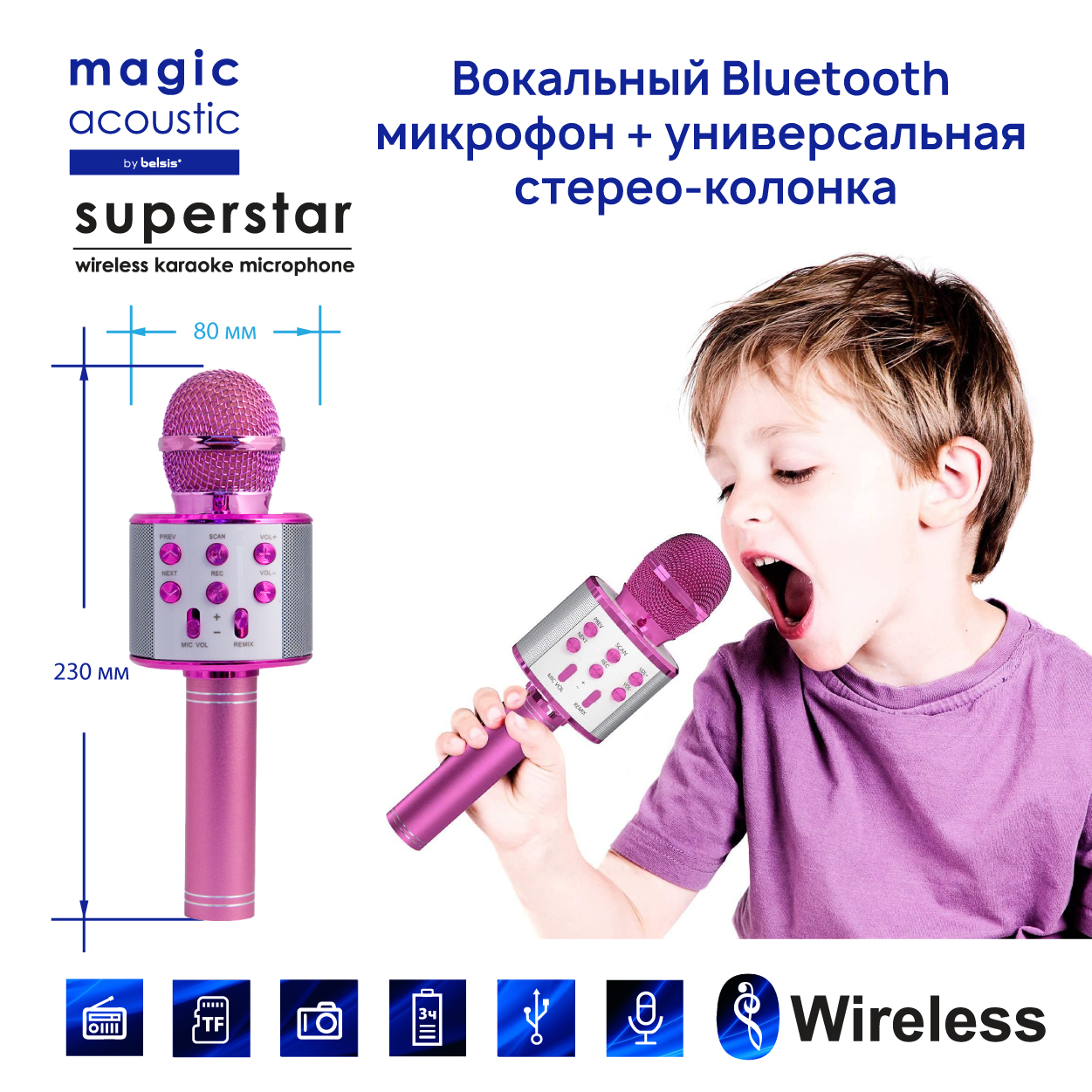 Микрофон-караоке Belsis Magic Acoustic Superstar Pink (MA3001PK) - отзывы  покупателей на маркетплейсе Мегамаркет | Артикул: 600004043490