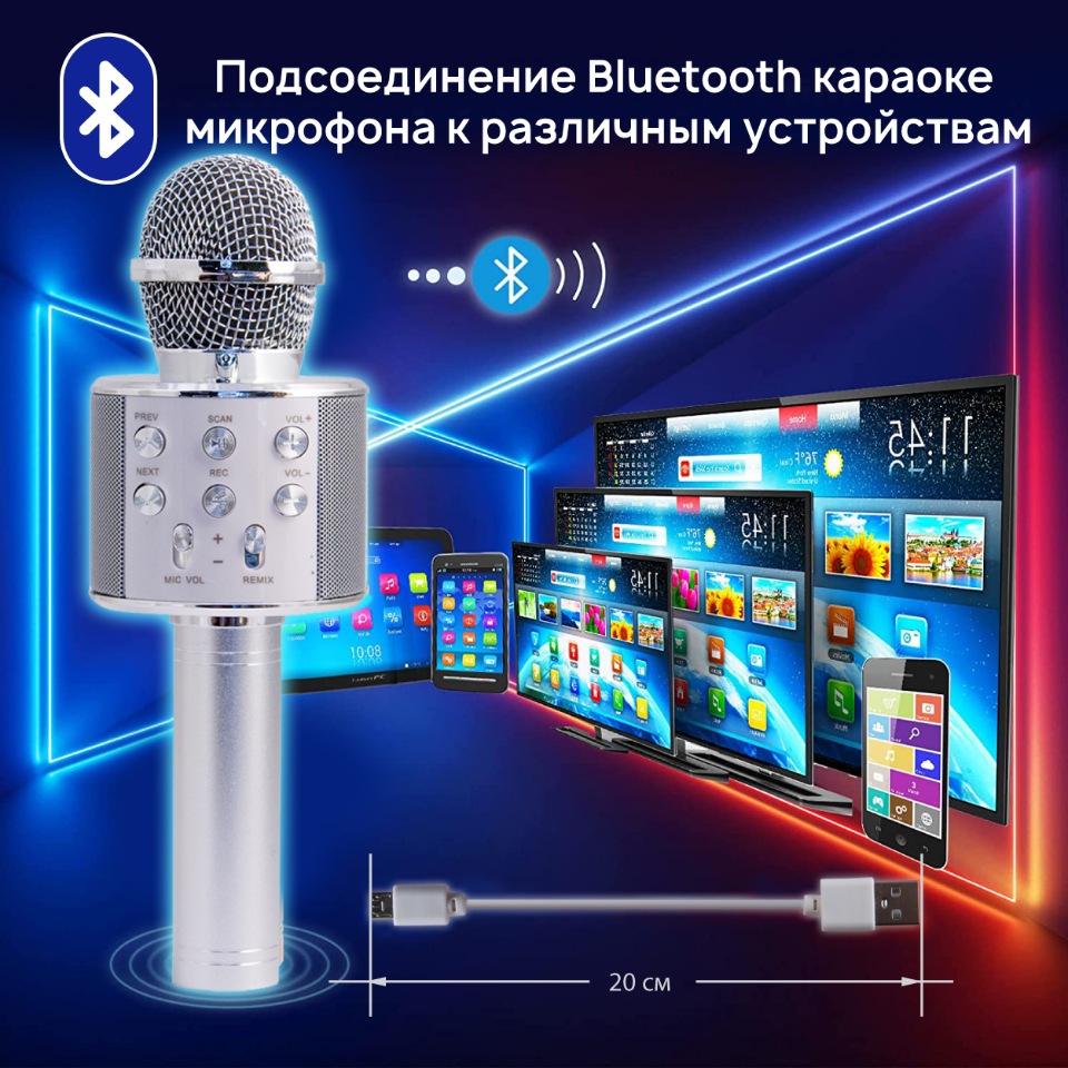 Микрофон-колонка Belsis Magic Acoustic Superstar Silver (MA3001SR) – купить  в Москве, цены в интернет-магазинах на Мегамаркет