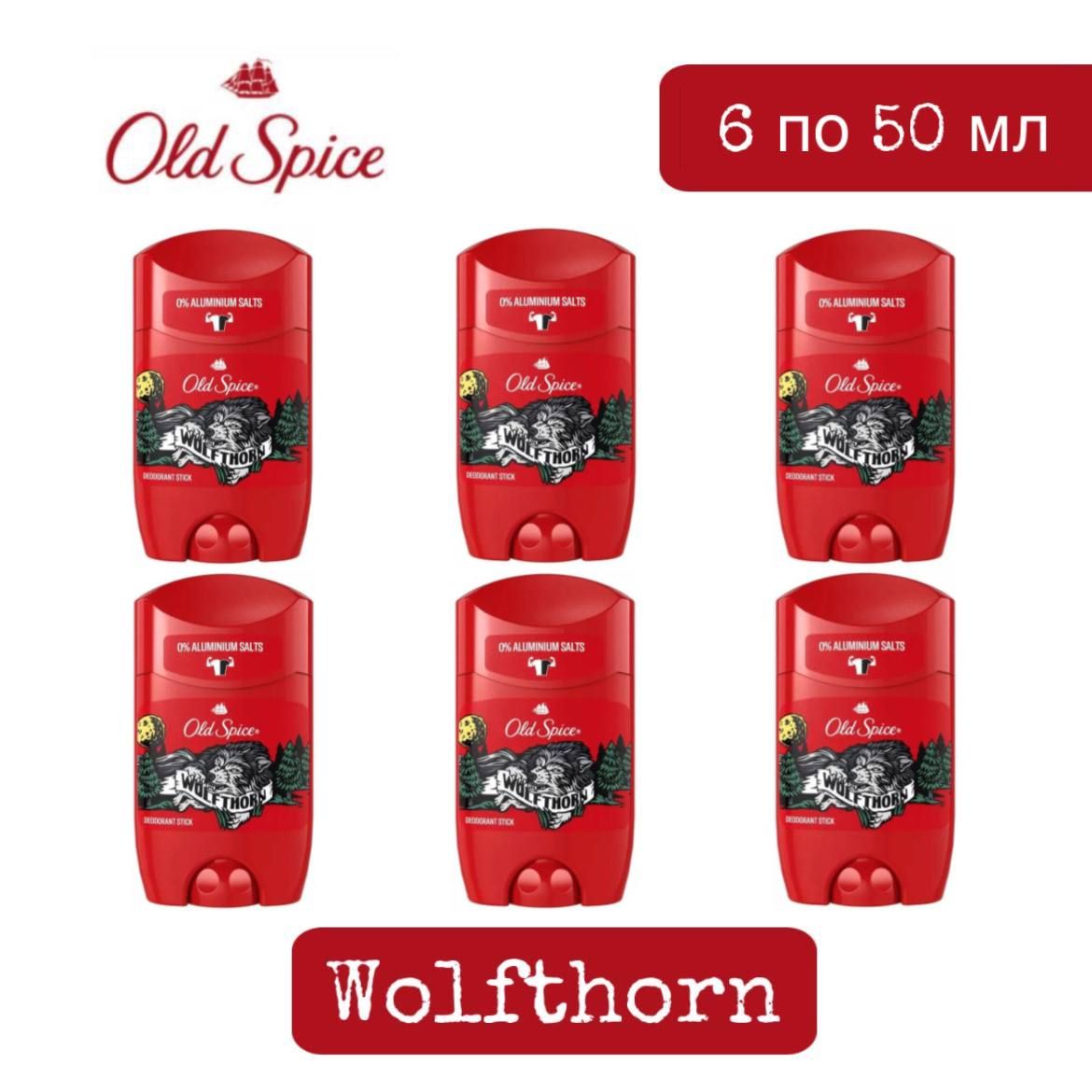 Купить дезодорант мужской Old Spice Wolfthorn в стике, 6 шт по 50 мл, цены на Мегамаркет | Артикул: 600017373517