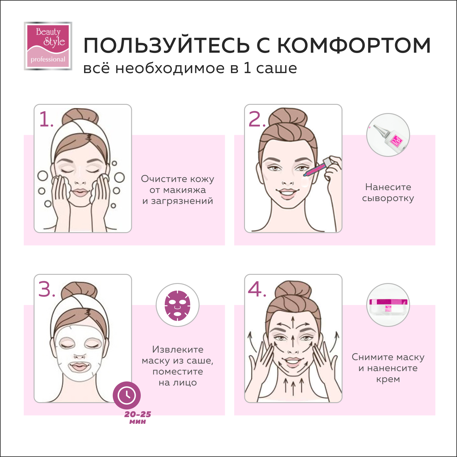Купить маски для лица Beauty Style омолаживающие корейские тканевые от ...