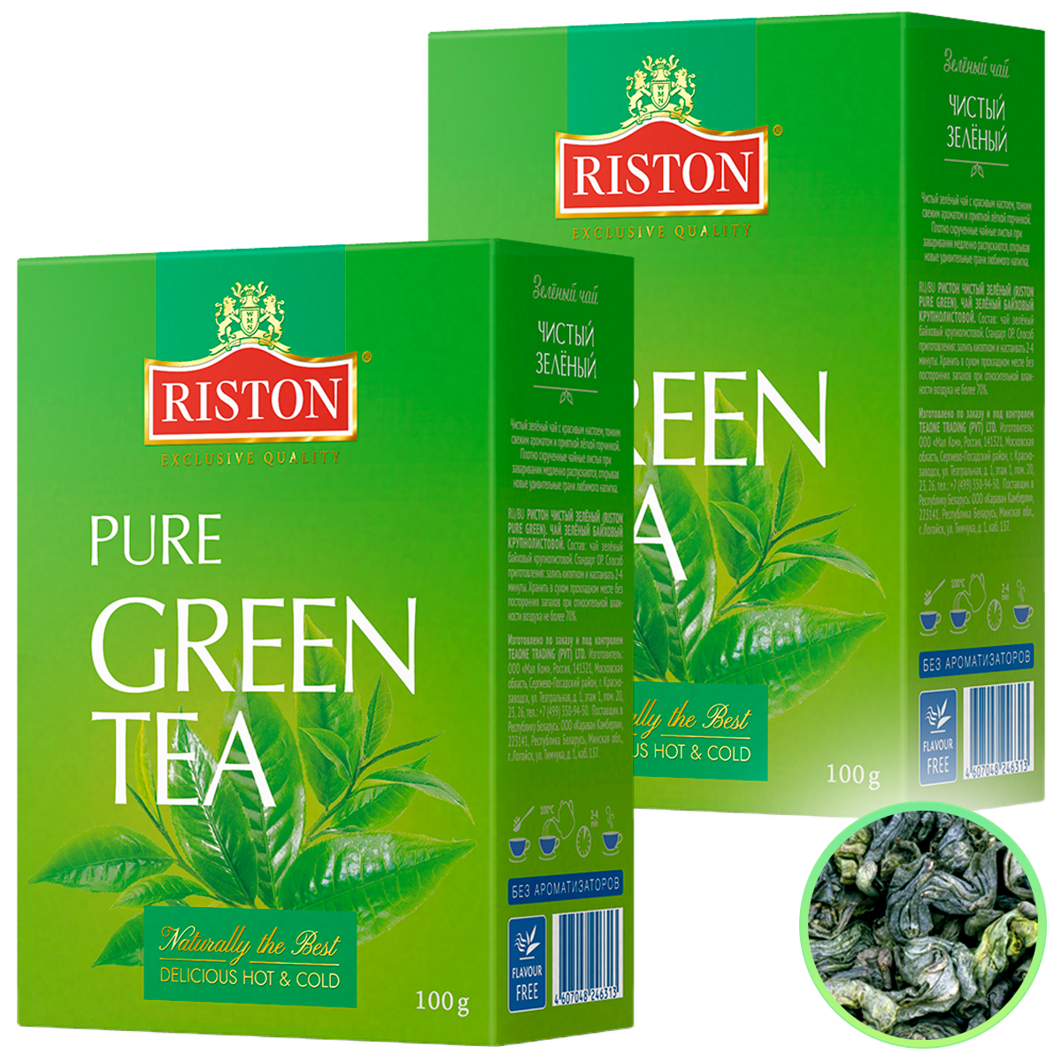 Чай листовой зеленый Riston Pure Green Tea, 2 пачки по 100 г - состав и ...