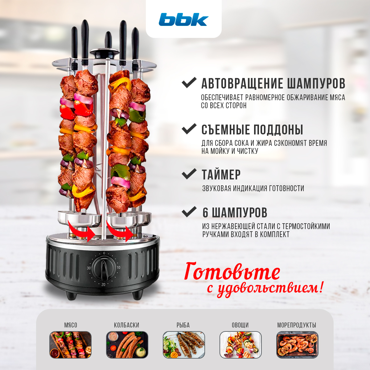 Электрошашлычница BBK BBQ603T - отзывы покупателей на маркетплейсе  Мегамаркет | Артикул: 100023596593