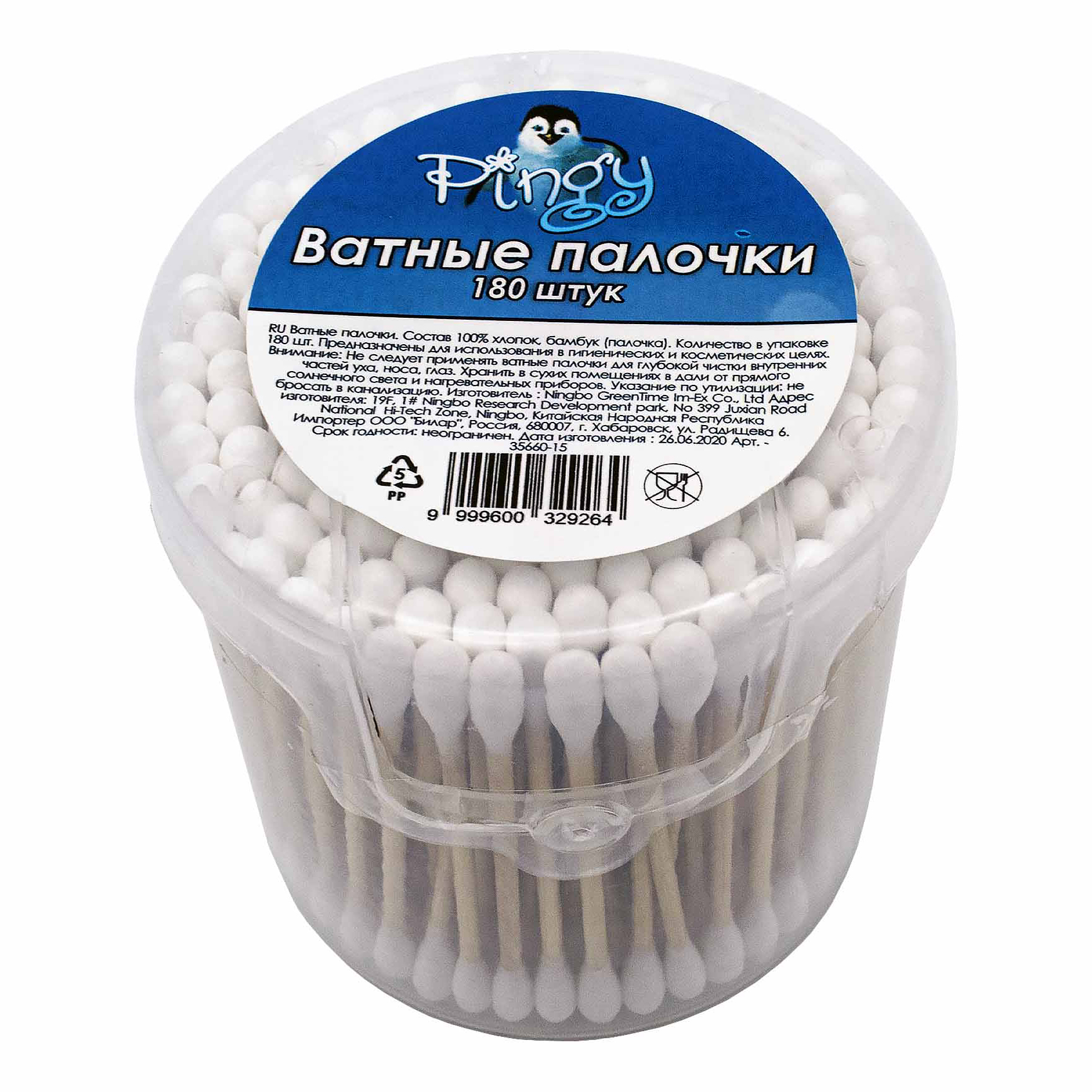 Ватные Палочки Цена