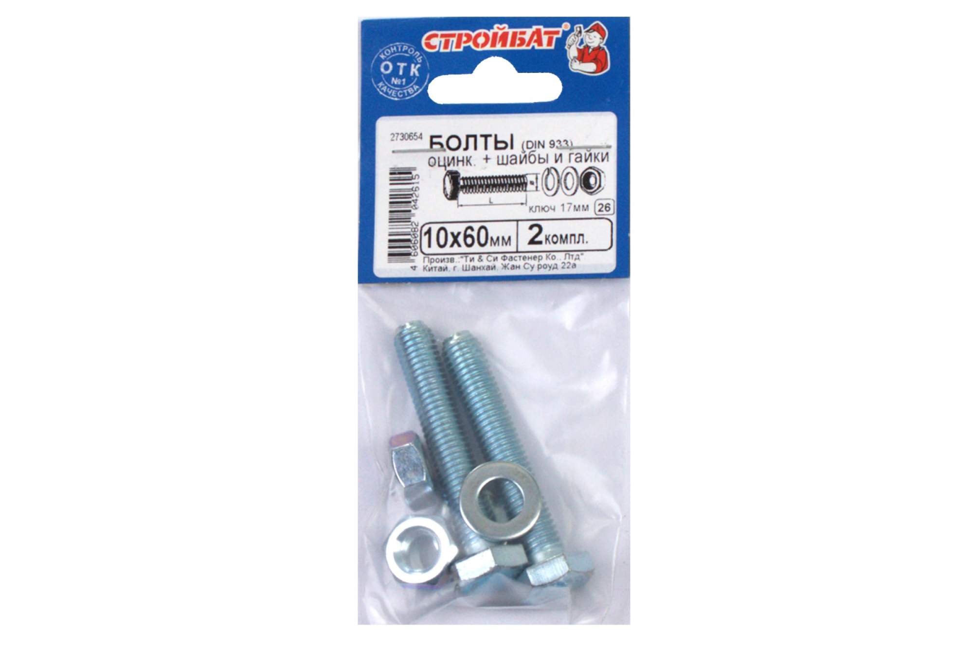 25. М10 60. Болт ш/гр. 5х30. Болт оц.