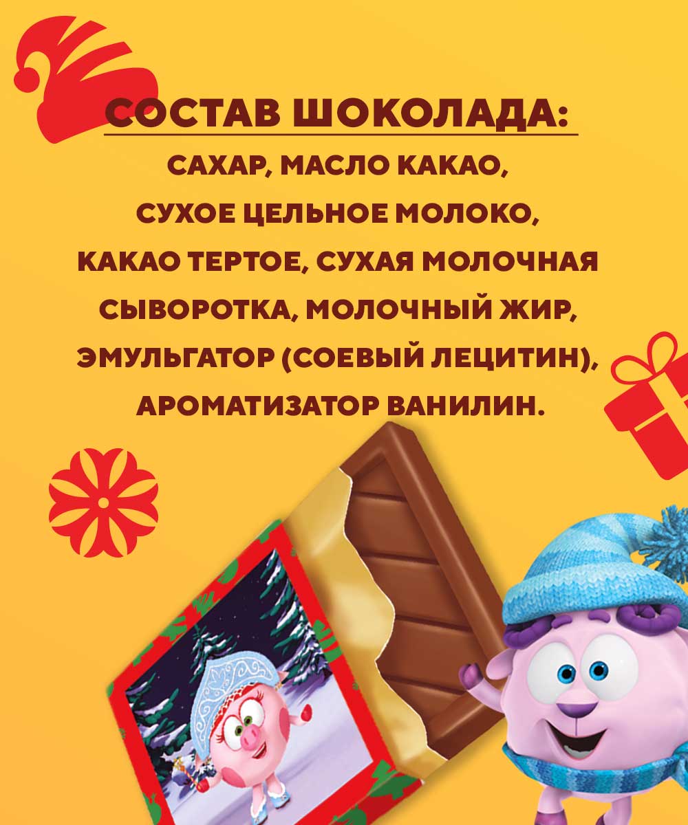 Новогодняя Шоколадная игра Chocobattle Memoplay со Смешариками для двоих,  262 г – купить в Москве, цены в интернет-магазинах на Мегамаркет