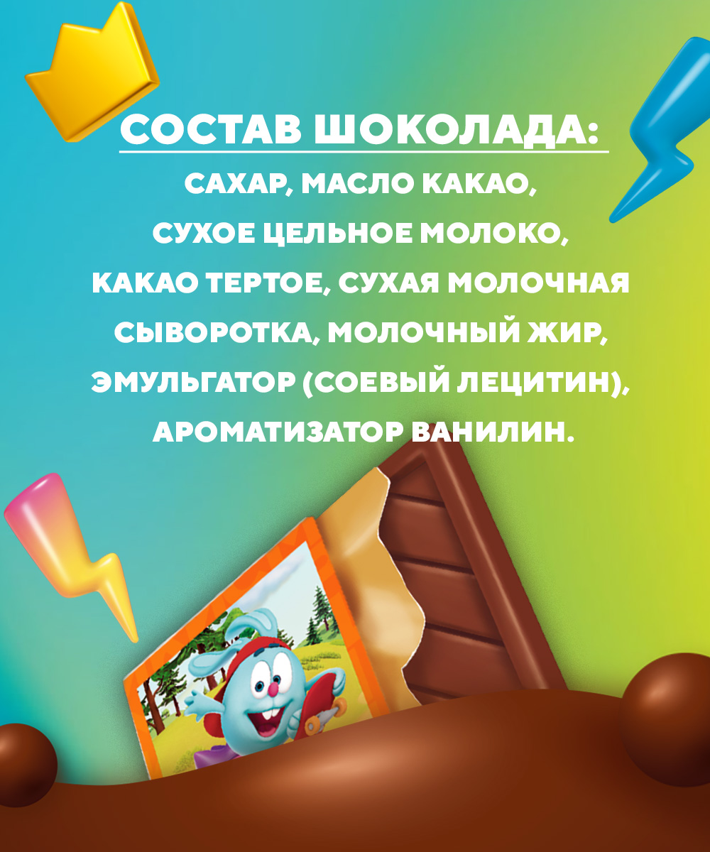 Купить шоколадная игра Chocobattle Memoplay со Смешариками для двоих, 262  г, цены на Мегамаркет | Артикул: 600014095225