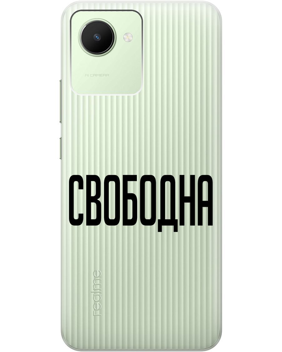 Силиконовый чехол на realme C30 с 3D принтом 