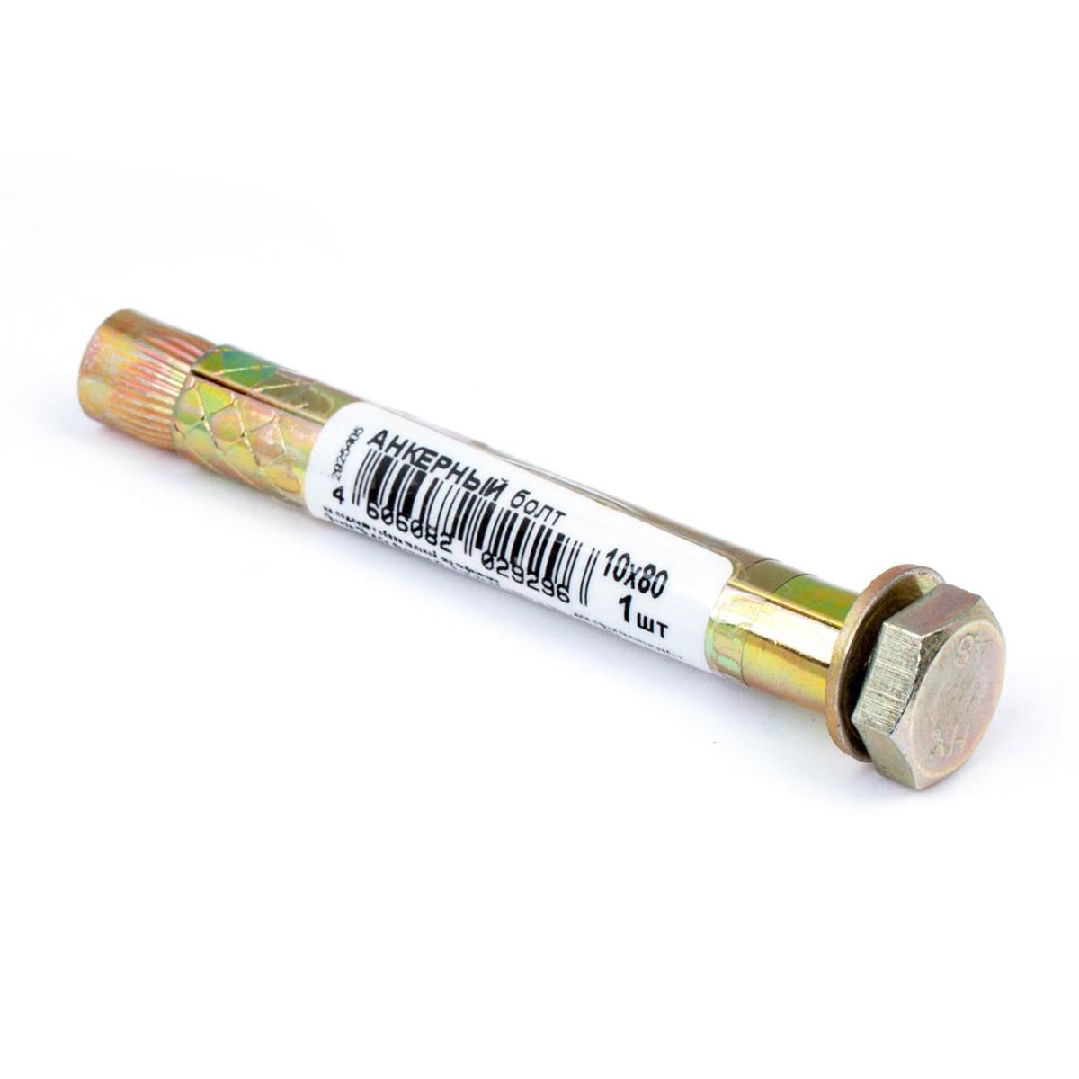 Sh700 болт анкерный. анкер гайка 10х180. анкерный болт 10х80. анкер 10 120. анкерный болт с гайкой 8х100.