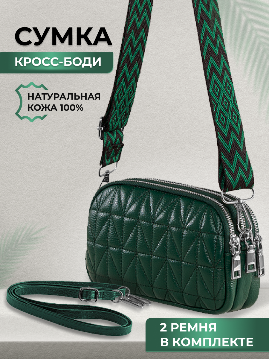 Сумка кросс-боди женская MiBackpack Bl4, матовый темно-зеленый - купить в Michelle_shop, цена на Мегамаркет