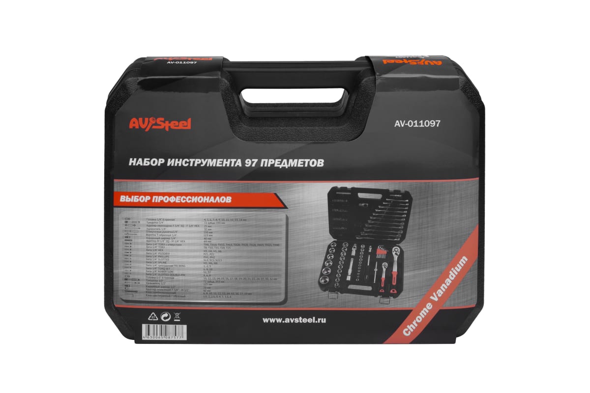 Телефон части 11097