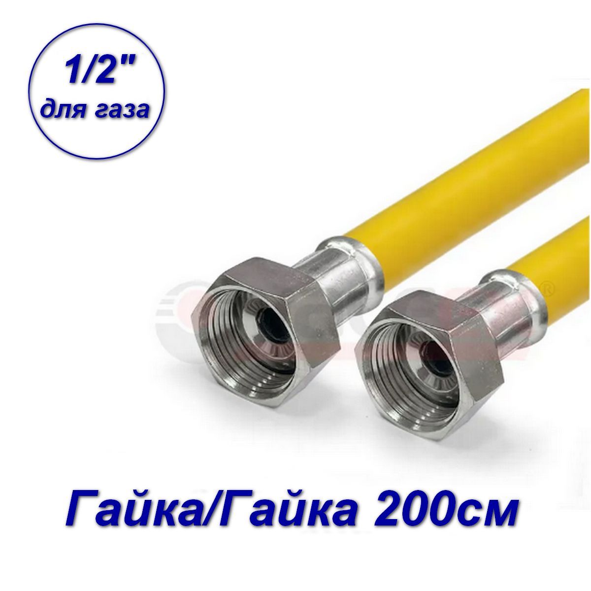 Подводка гибкая для ГАЗА, Valfex, ПВХ с полиэфирной нитью, 1/2", г/г, 2,0 м 20121120-SB - купить в ItemCity, цена на Мегамаркет