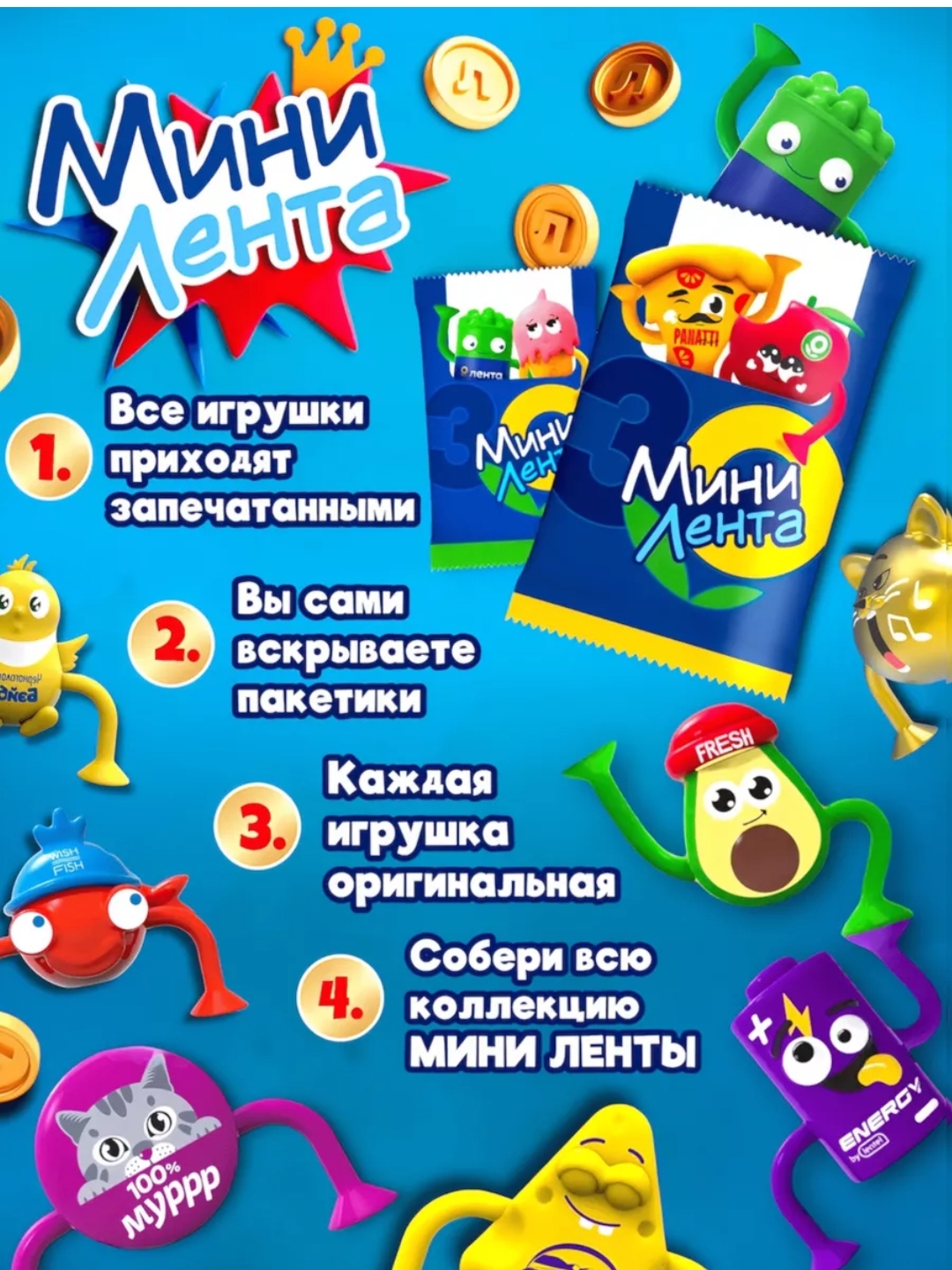 Игрушки липперы