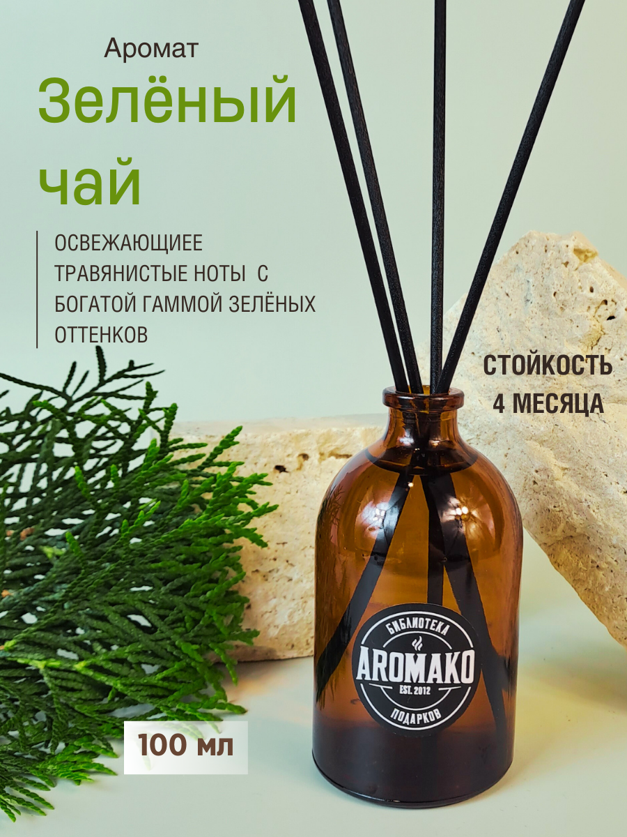 Диффузор ароматический с палочками AromaKo Interior Зеленый чай 100мл  парфюм для дома купить в интернет-магазине, цены на Мегамаркет