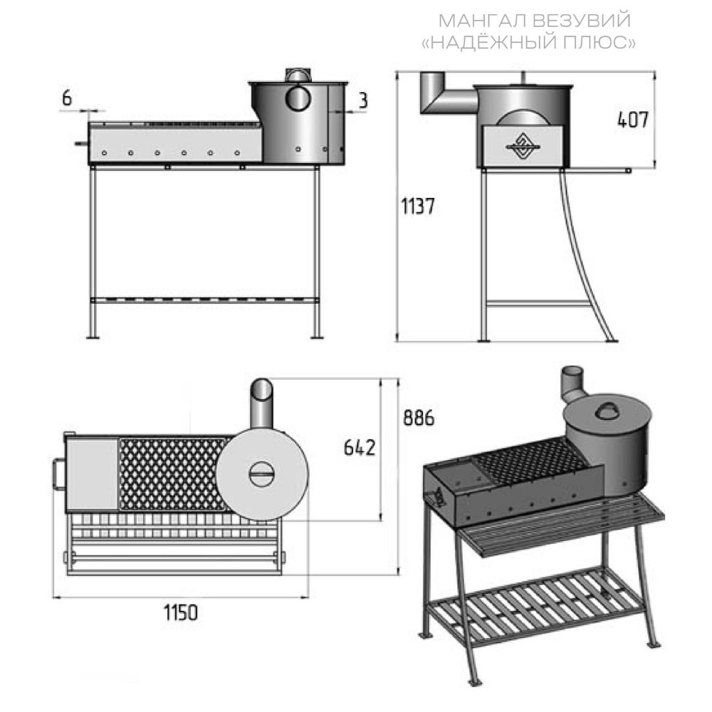 Мангал Grillver Искандер 400 Комфорт Эйр, 211х68.5х247 см, сталь, 3 мм - купить 