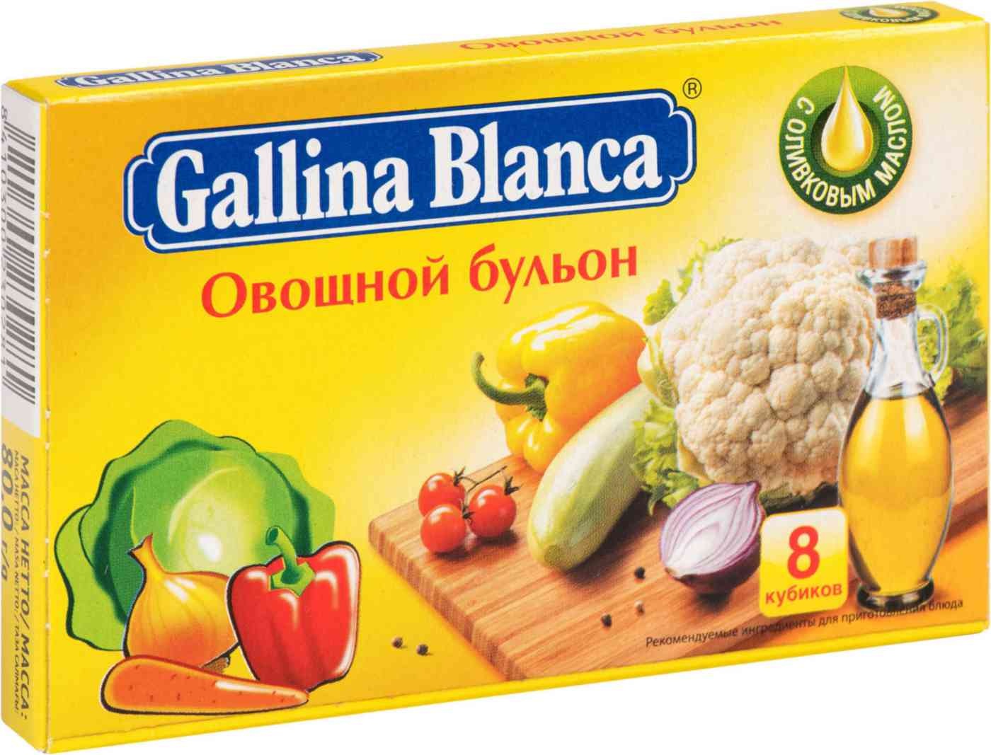 Купить бульон Gallina Blanca овощной в кубиках 80г, цены на Мегамаркет | Артикул: 100028050906